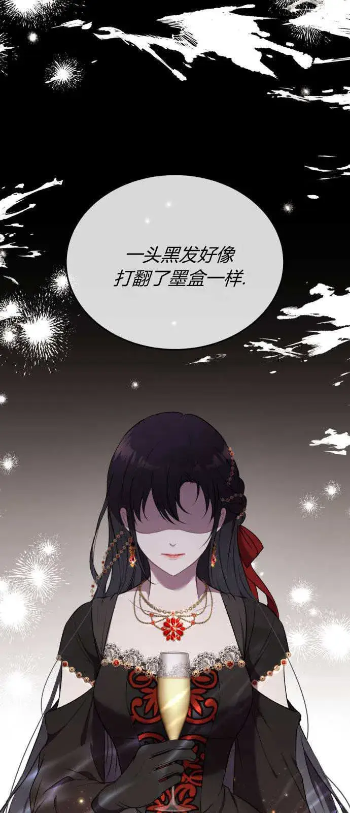 《恶女只想安静地生活！》第01话图7