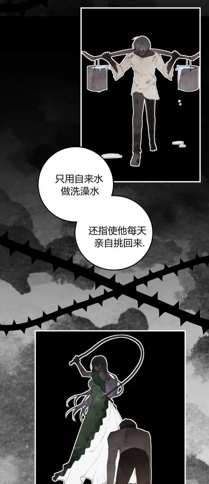 漫画《恶女只想安静地生活！》第02话第12张图