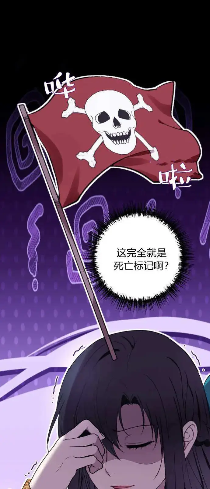 漫画《恶女只想安静地生活！》第02话第14张图