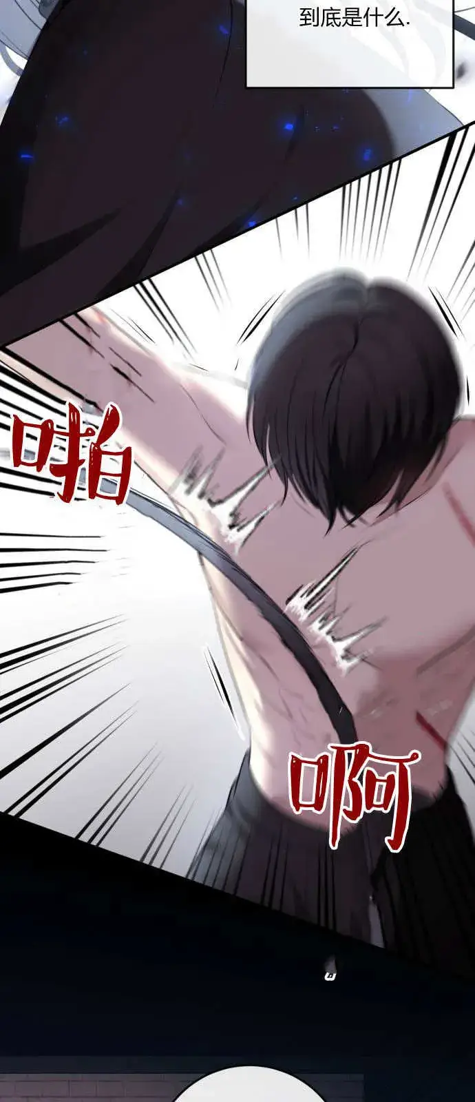 漫画《恶女只想安静地生活！》第02话第30张图