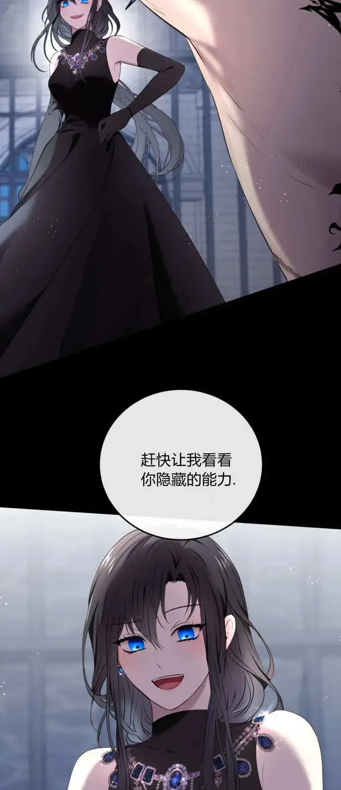漫画《恶女只想安静地生活！》第02话第32张图