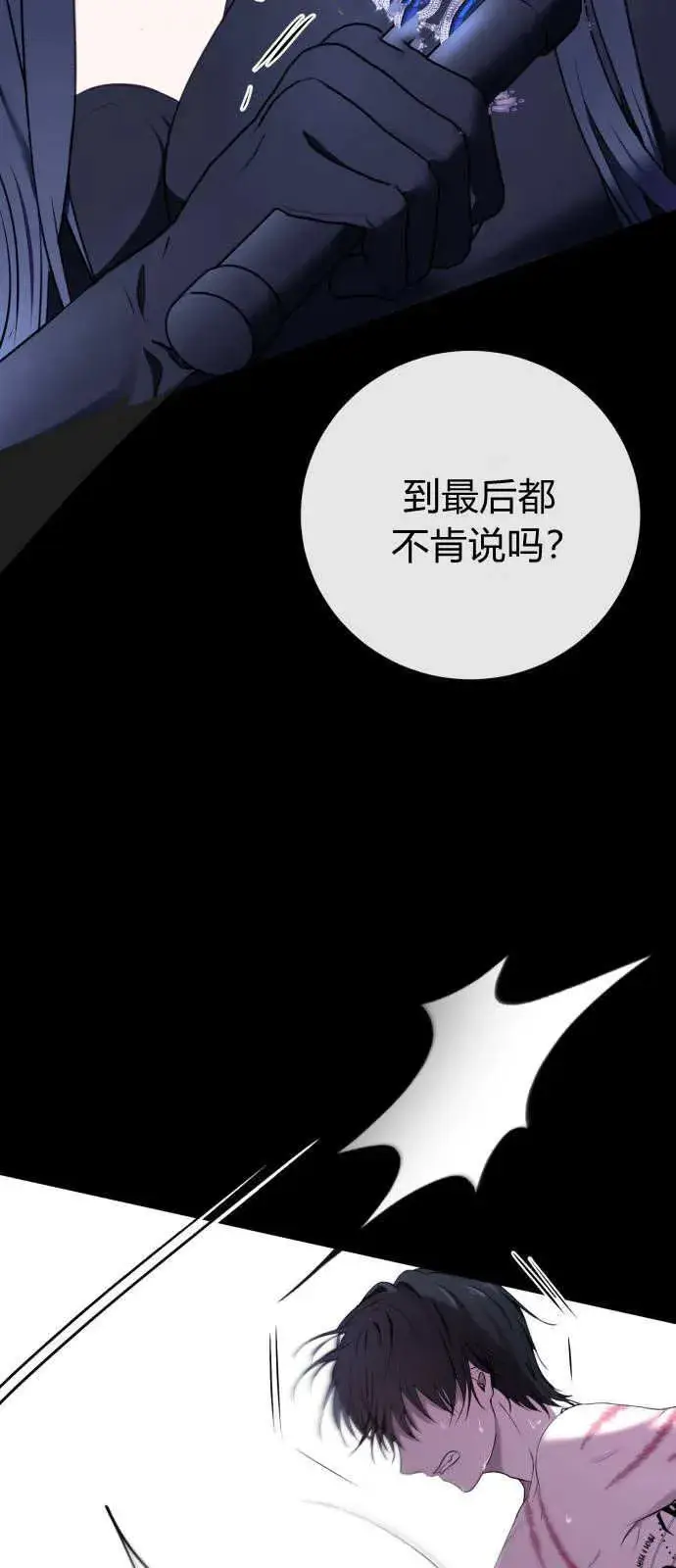 漫画《恶女只想安静地生活！》第02话第35张图