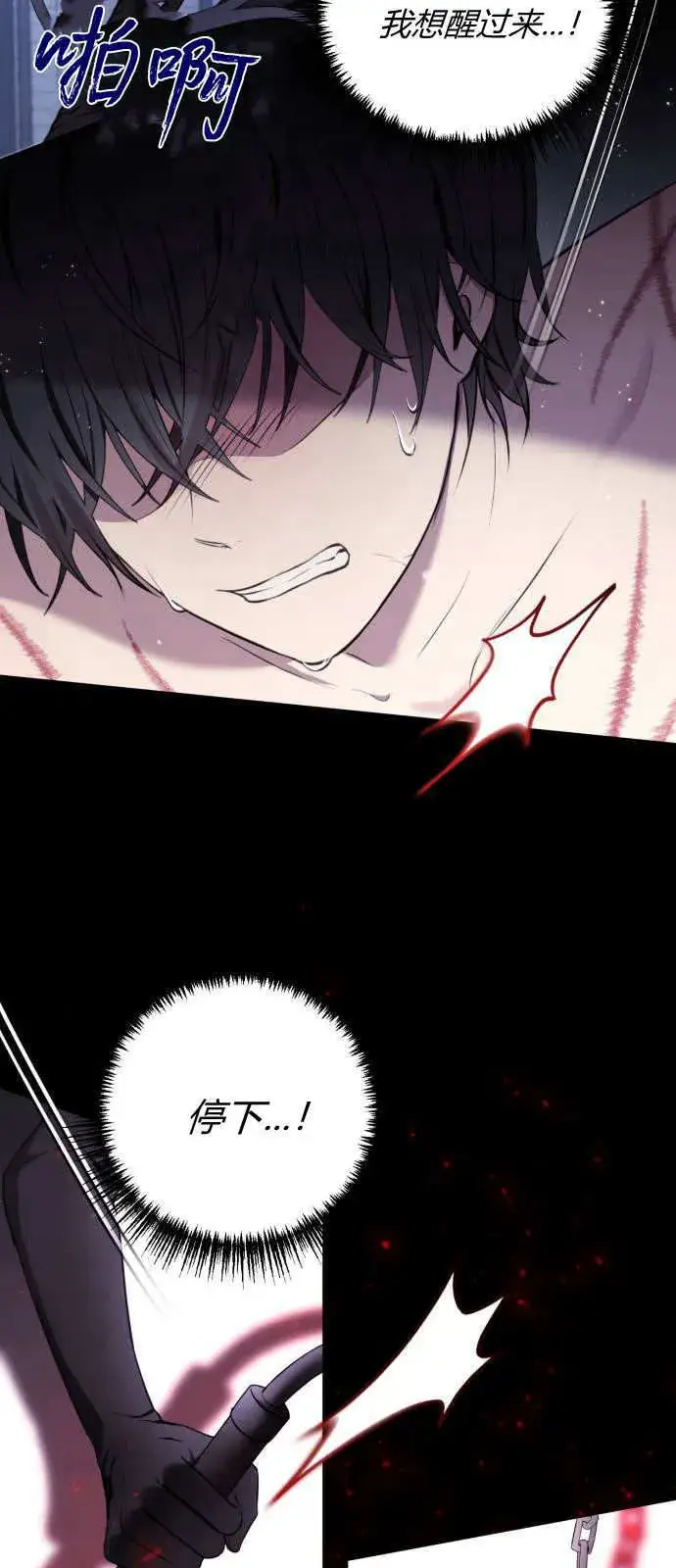 漫画《恶女只想安静地生活！》第02话第47张图