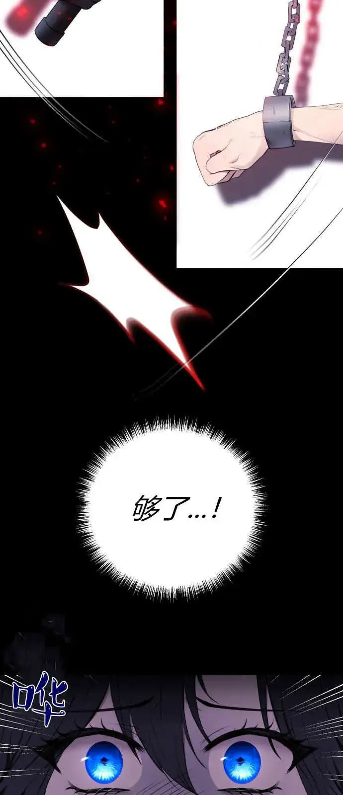 漫画《恶女只想安静地生活！》第02话第48张图