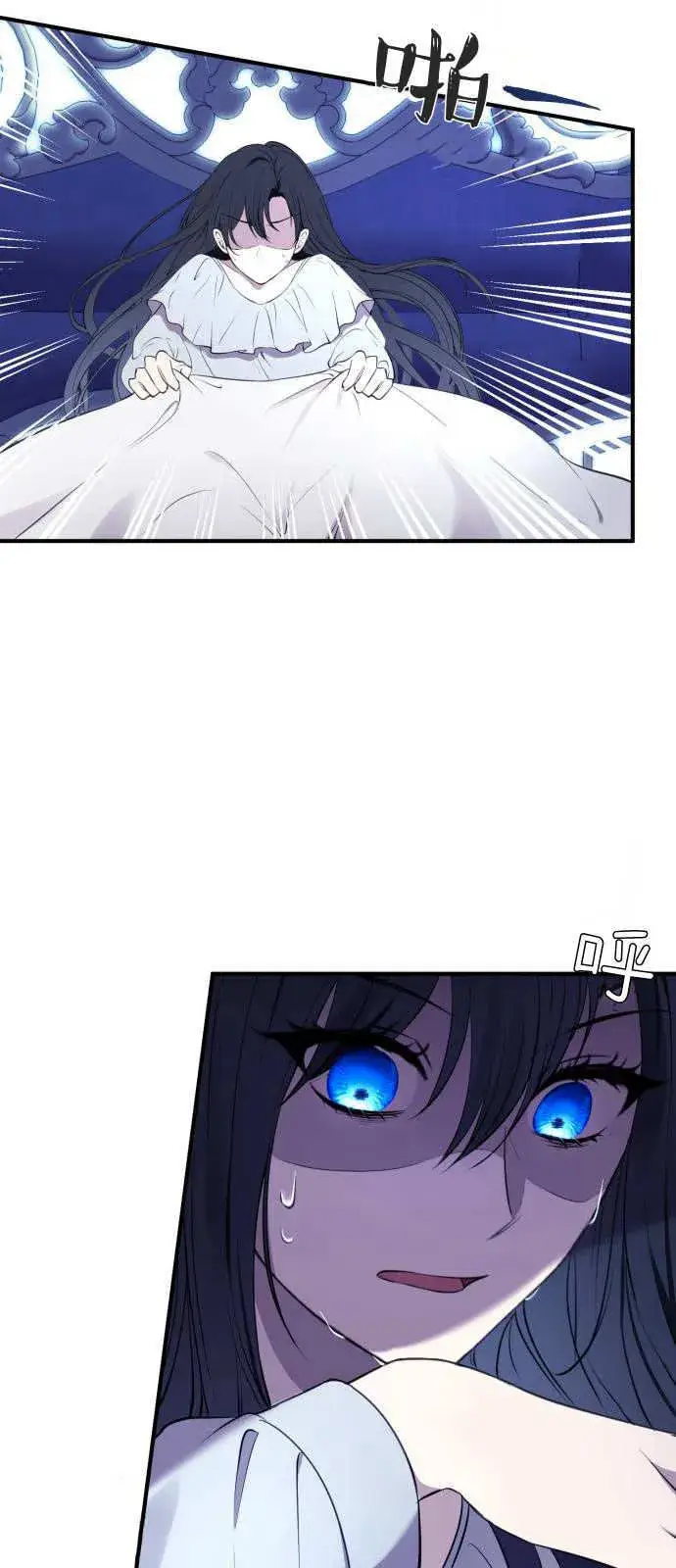 漫画《恶女只想安静地生活！》第02话第50张图