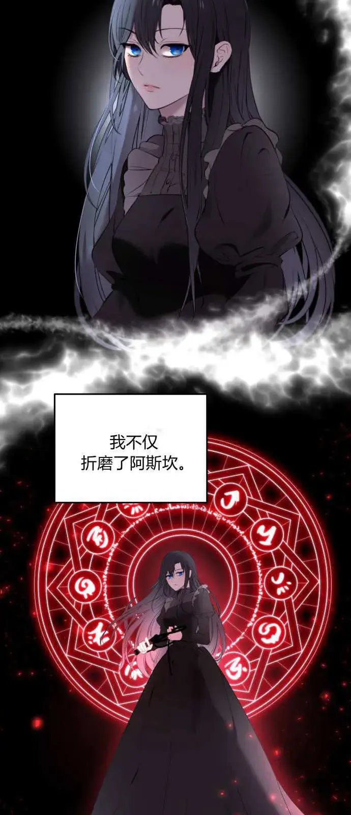 漫画《恶女只想安静地生活！》第02话第52张图