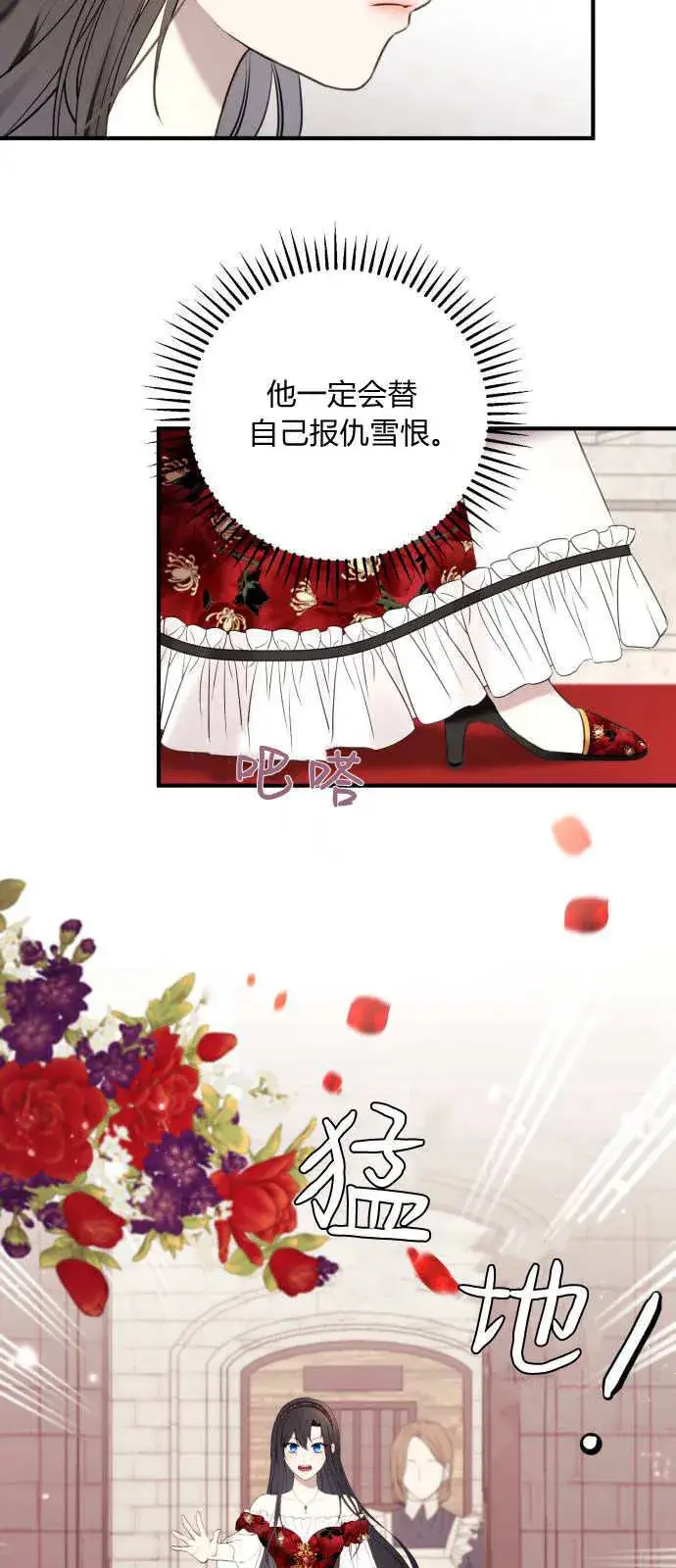 漫画《恶女只想安静地生活！》第02话第55张图
