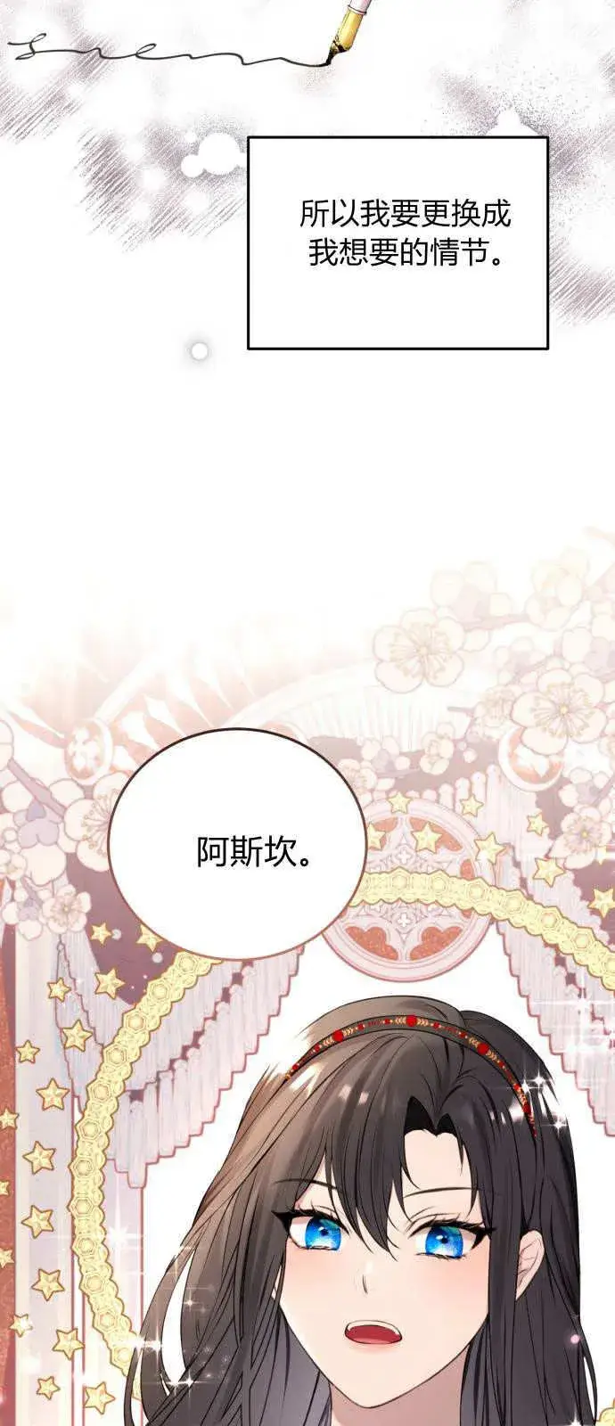 漫画《恶女只想安静地生活！》第02话第65张图