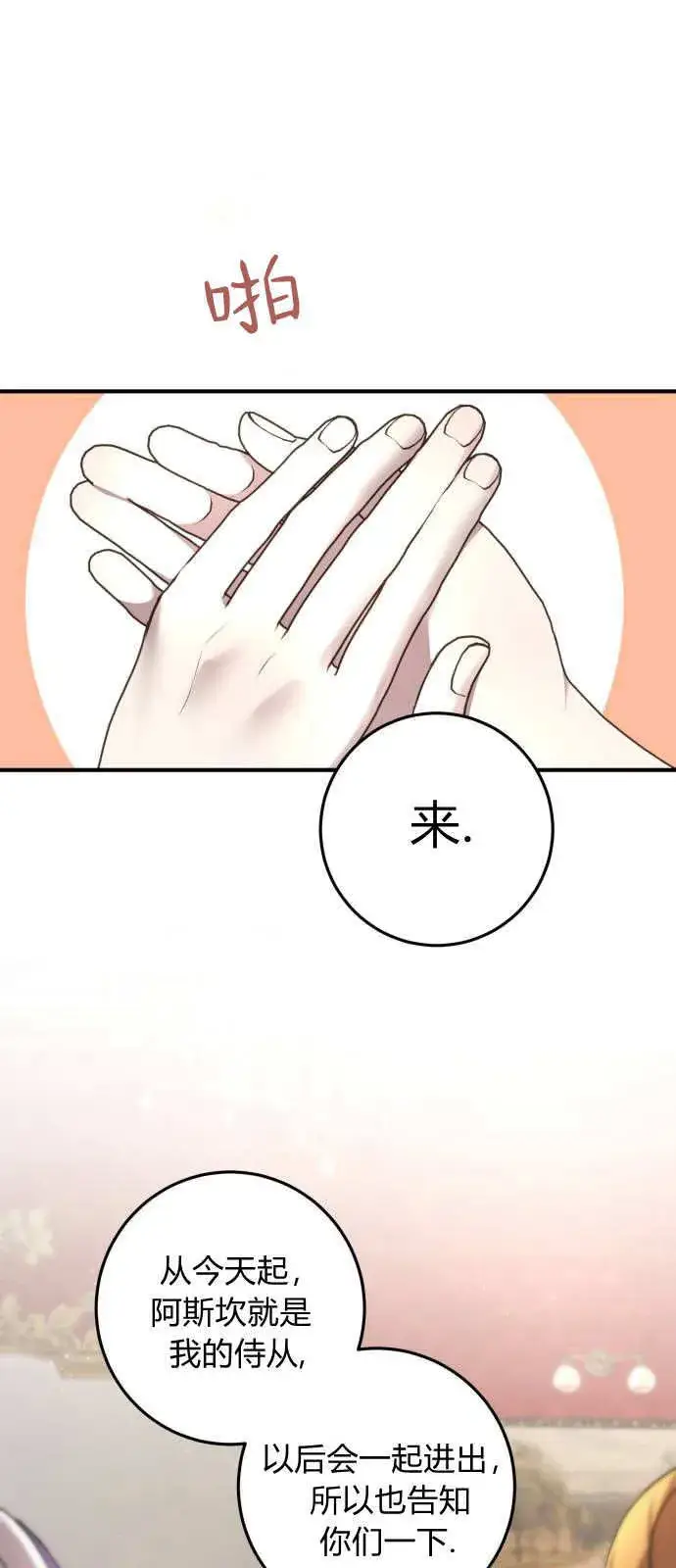 《恶女只想安静地生活！》第03话图16