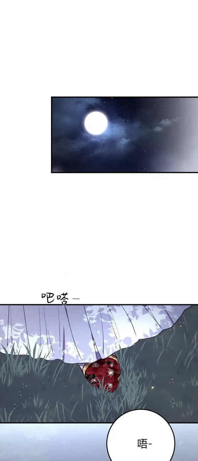 《恶女只想安静地生活！》第03话图41
