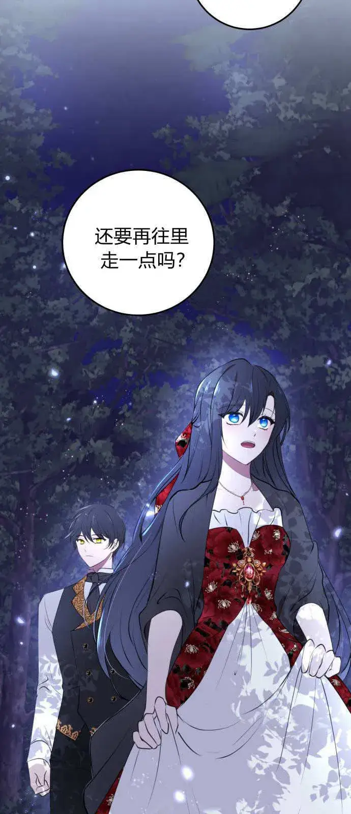 《恶女只想安静地生活！》第03话图42