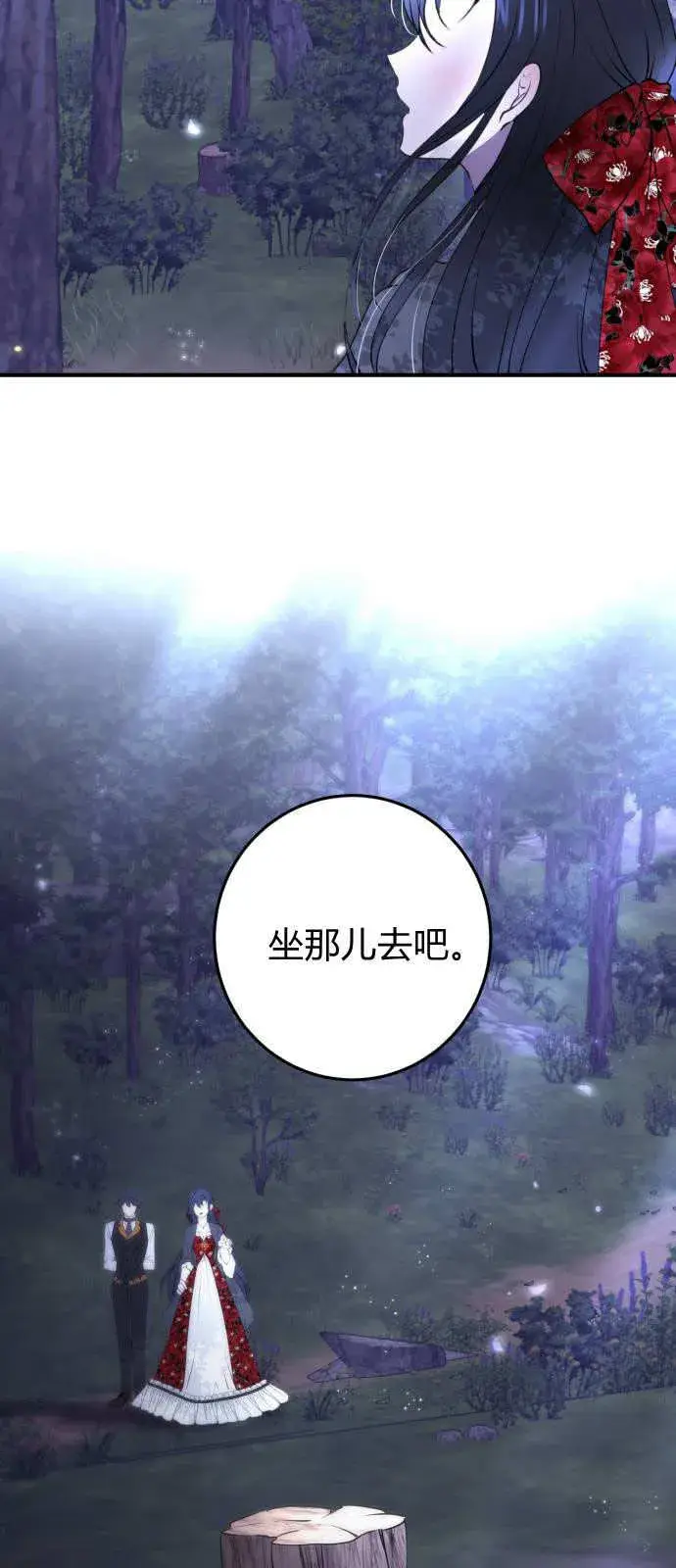 《恶女只想安静地生活！》第03话图44