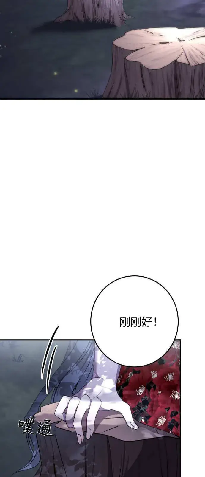 《恶女只想安静地生活！》第03话图45