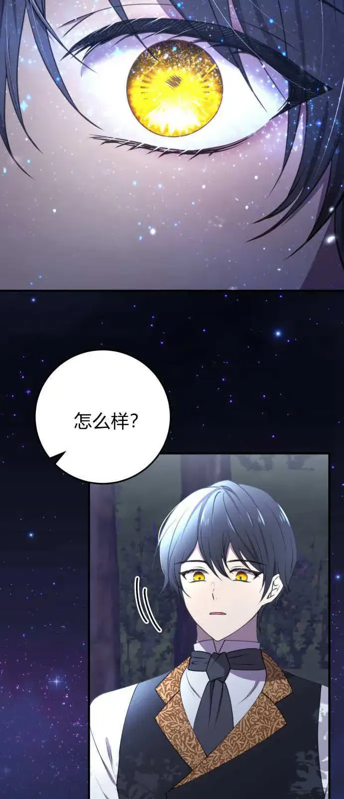 《恶女只想安静地生活！》第03话图53