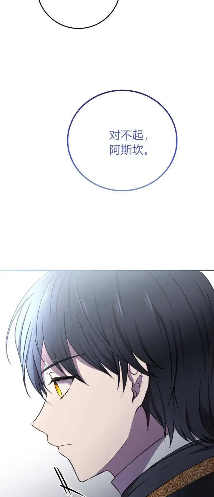 《恶女只想安静地生活！》第03话图65