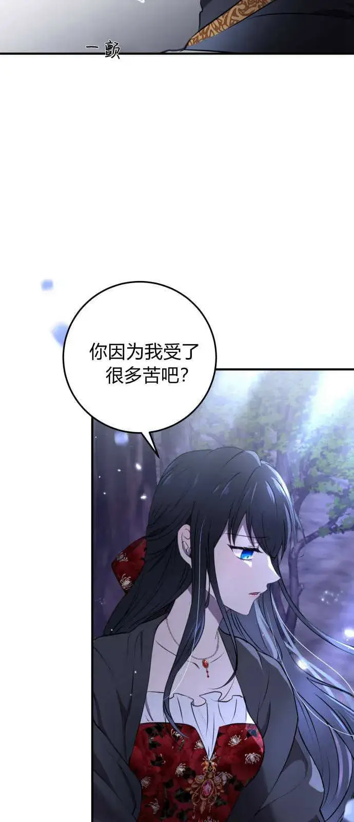 《恶女只想安静地生活！》第03话图66