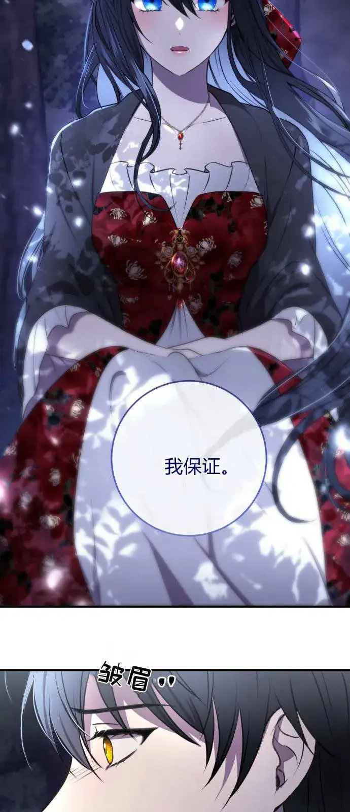 《恶女只想安静地生活！》第03话图69
