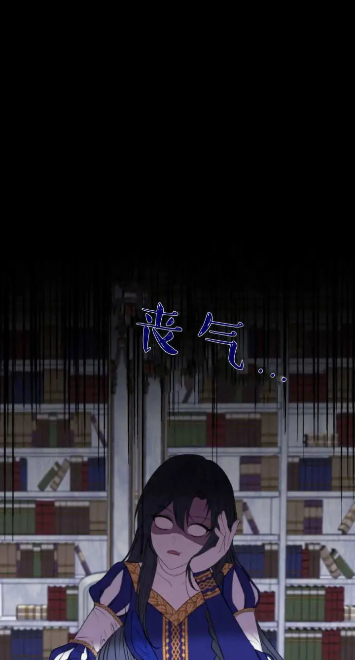《恶女只想安静地生活！》第03话图74