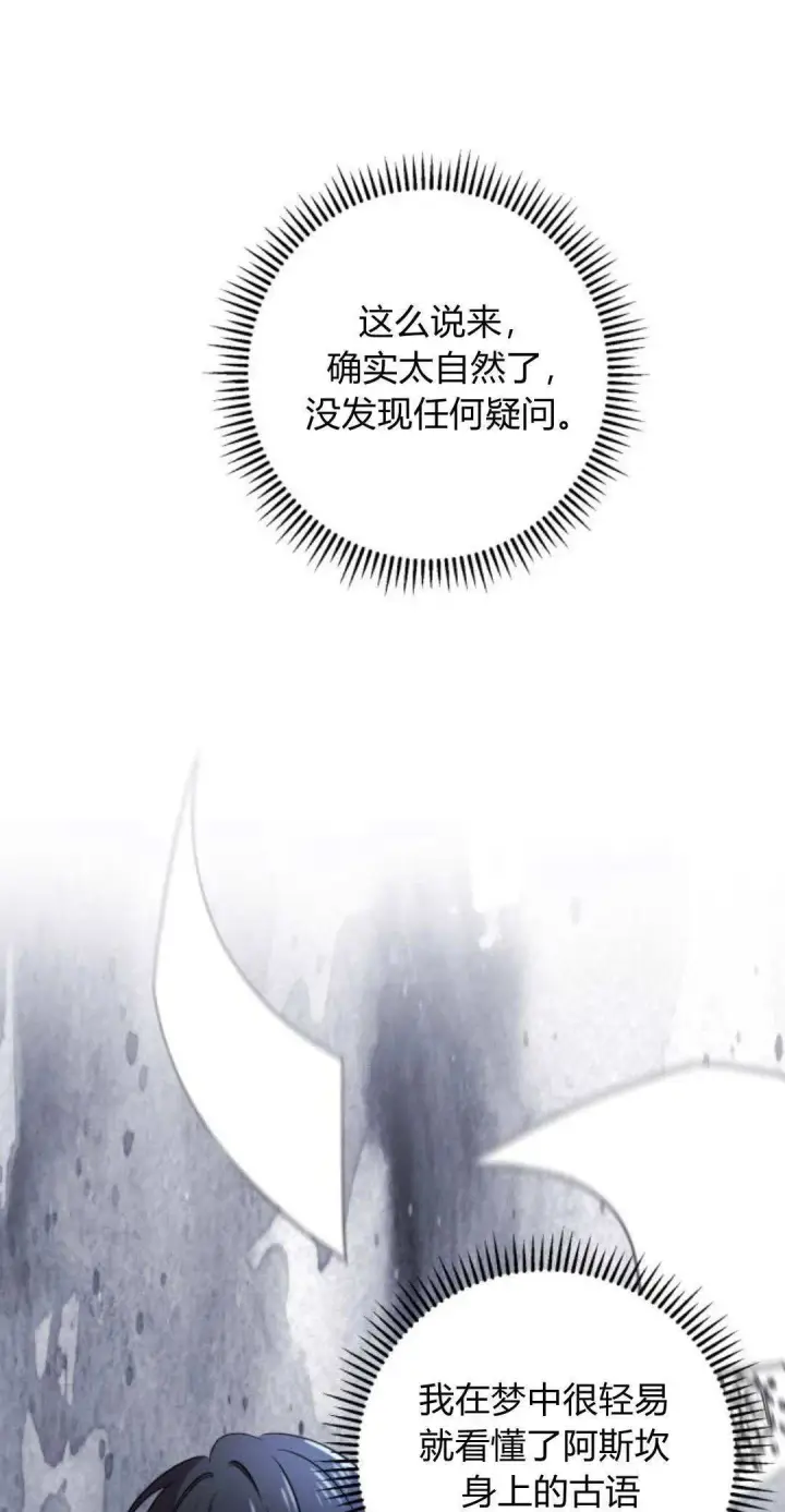 《恶女只想安静地生活！》第04话图21