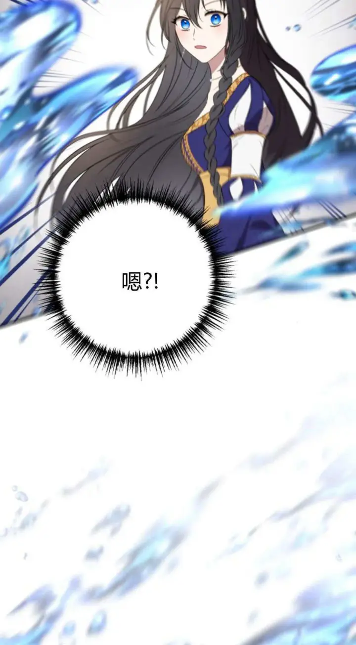 《恶女只想安静地生活！》第04话图35