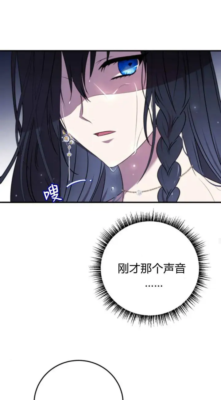 《恶女只想安静地生活！》第04话图38