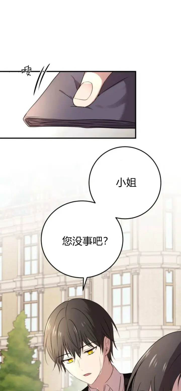 《恶女只想安静地生活！》第04话图41