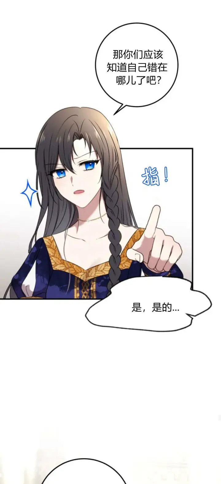 《恶女只想安静地生活！》第04话图52