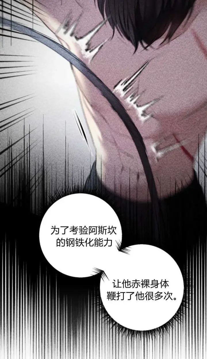 《恶女只想安静地生活！》第04话图73