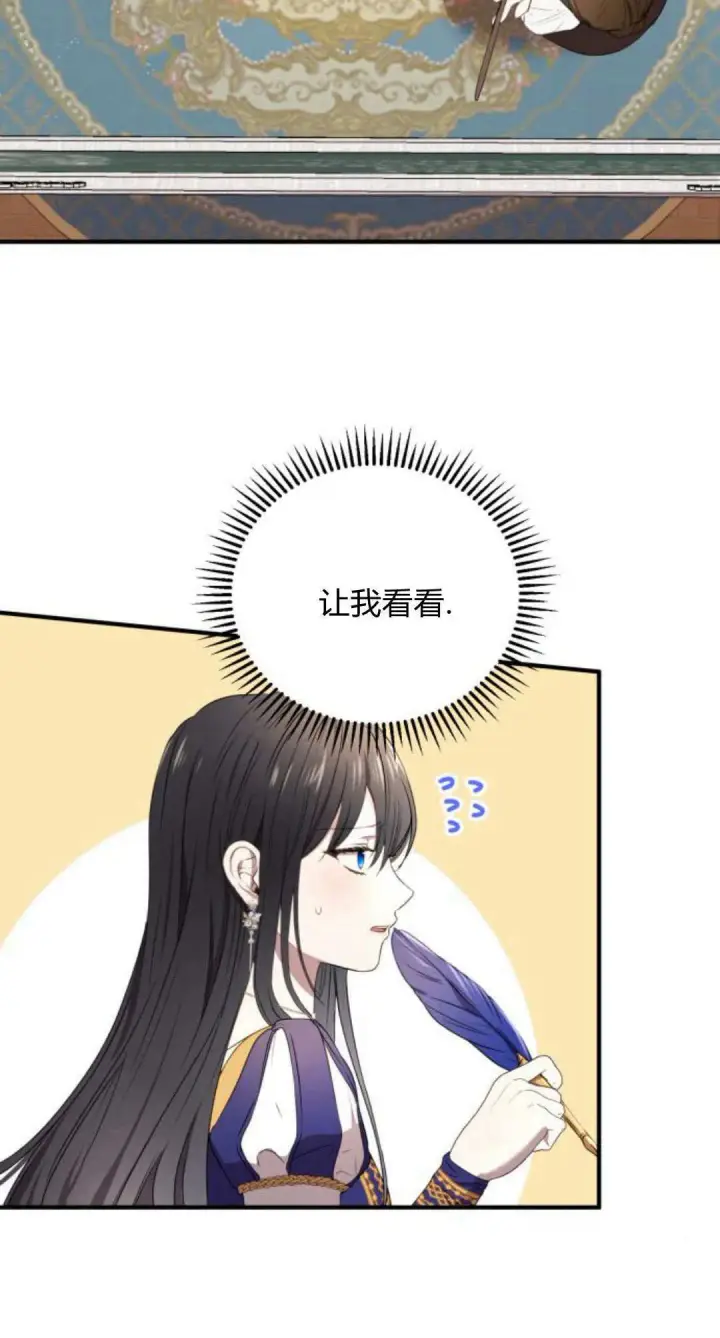 《恶女只想安静地生活！》第04话图9