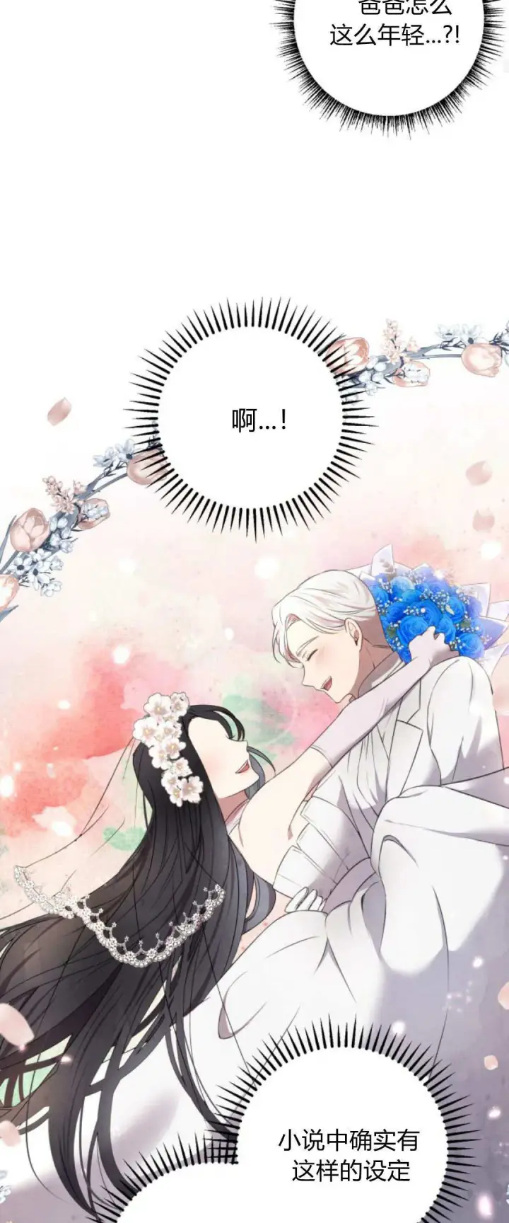 《恶女只想安静地生活！》第05话图19
