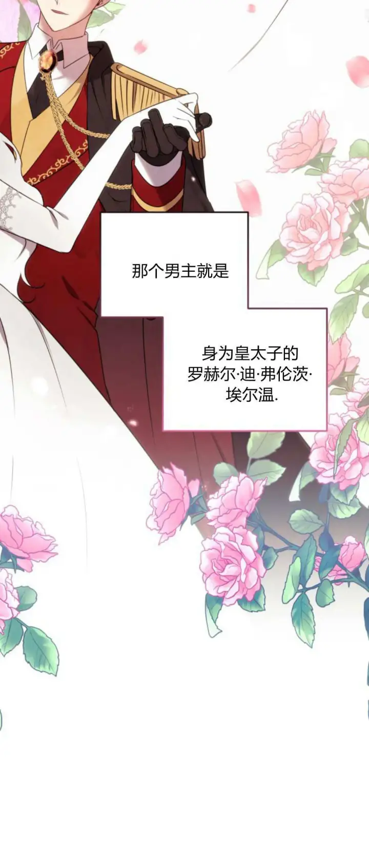 《恶女只想安静地生活！》第05话图30