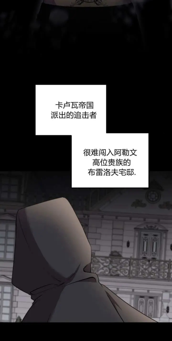 《恶女只想安静地生活！》第05话图82