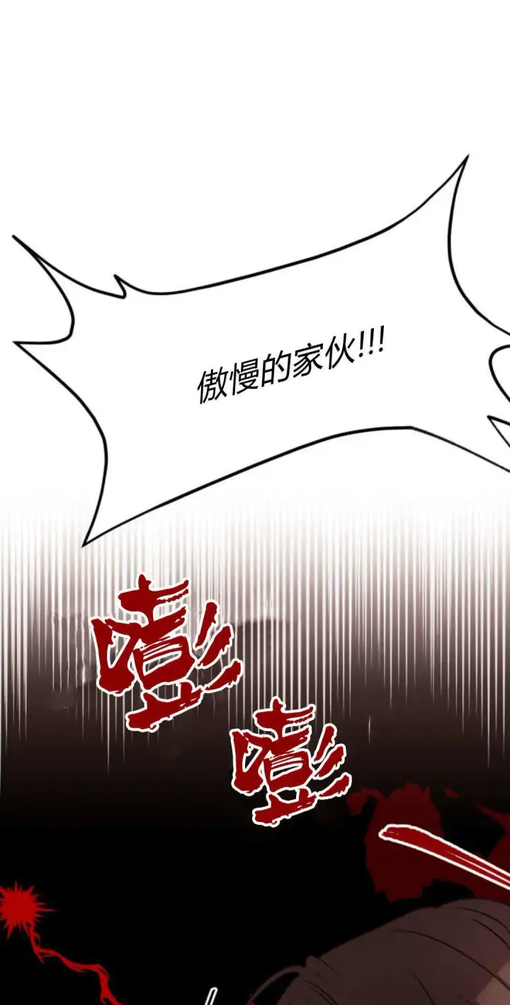《恶女只想安静地生活！》第06话图13