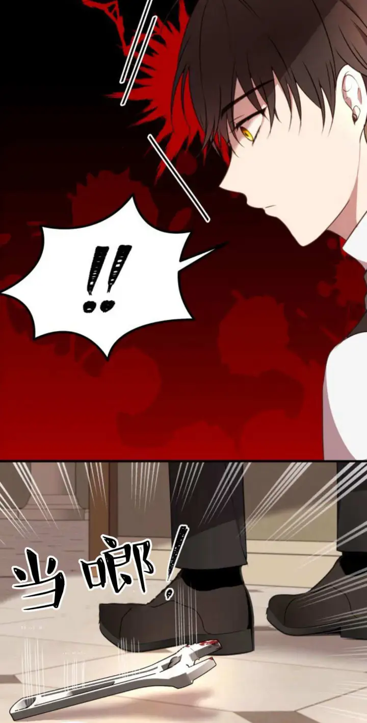 《恶女只想安静地生活！》第06话图14