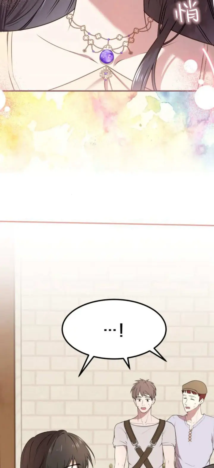 《恶女只想安静地生活！》第06话图27