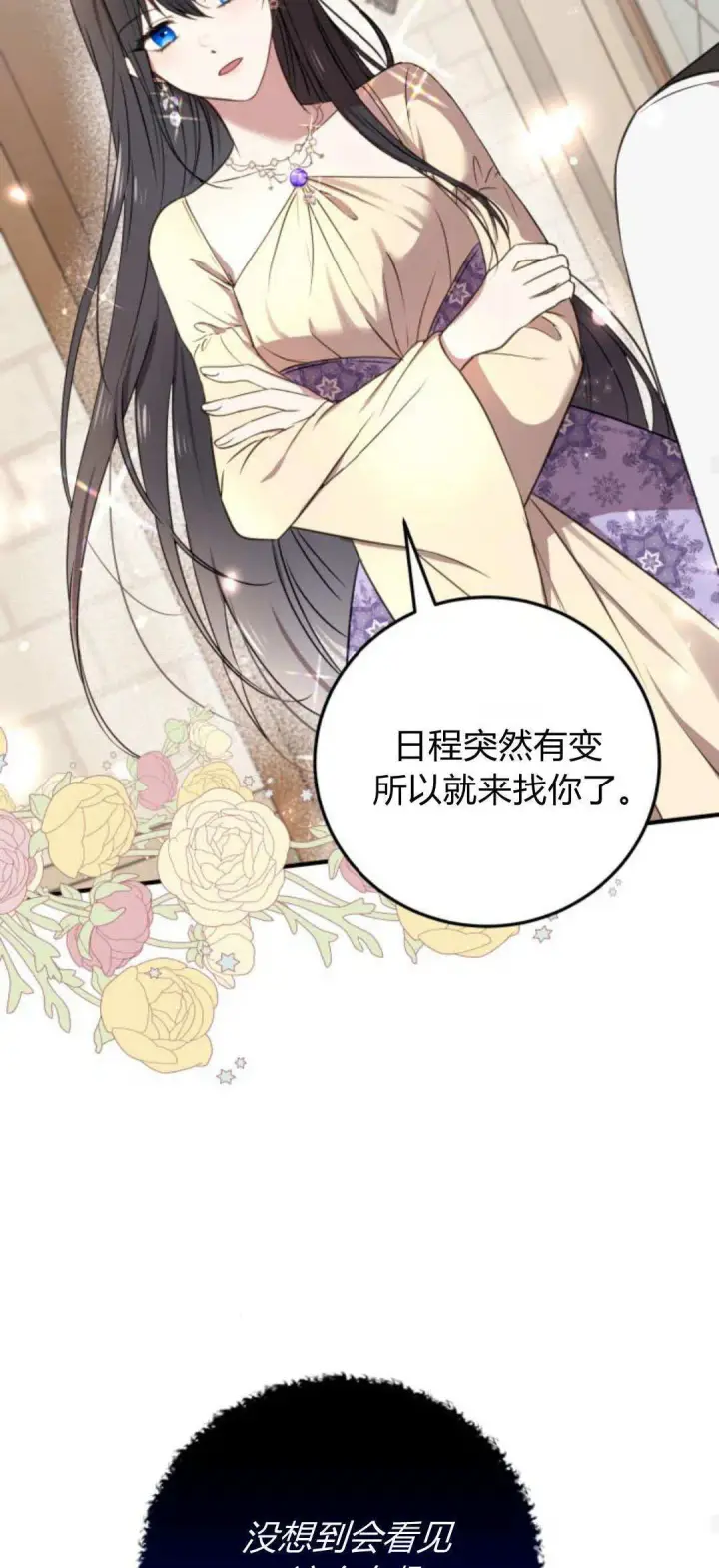 《恶女只想安静地生活！》第06话图29