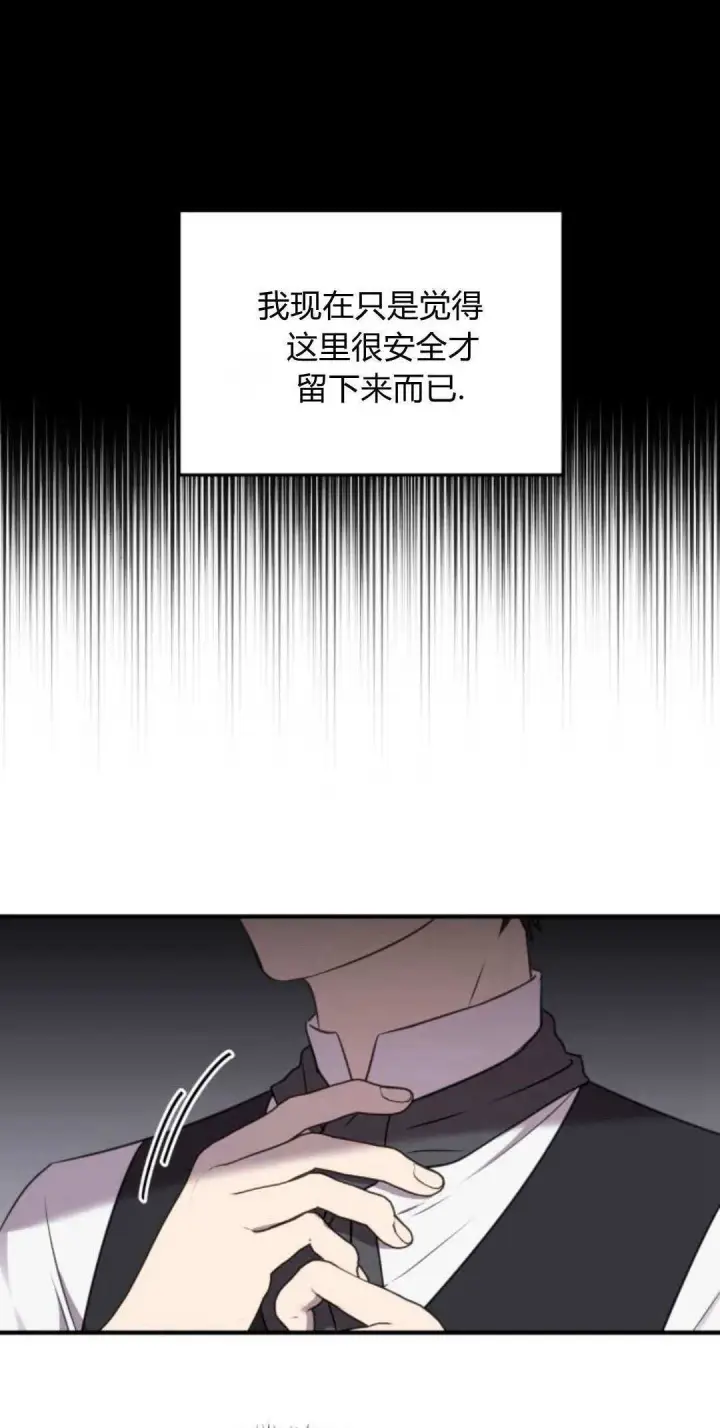 《恶女只想安静地生活！》第06话图3