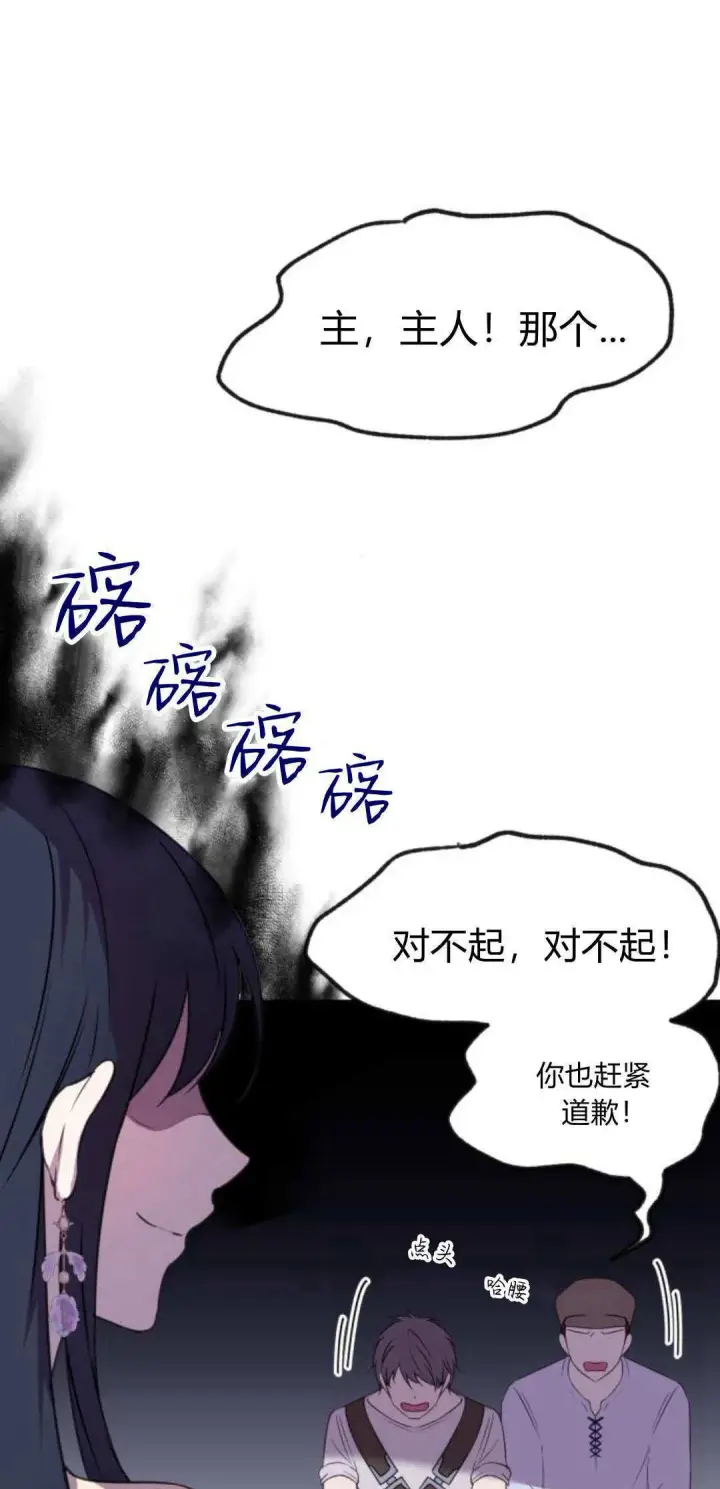 《恶女只想安静地生活！》第06话图31