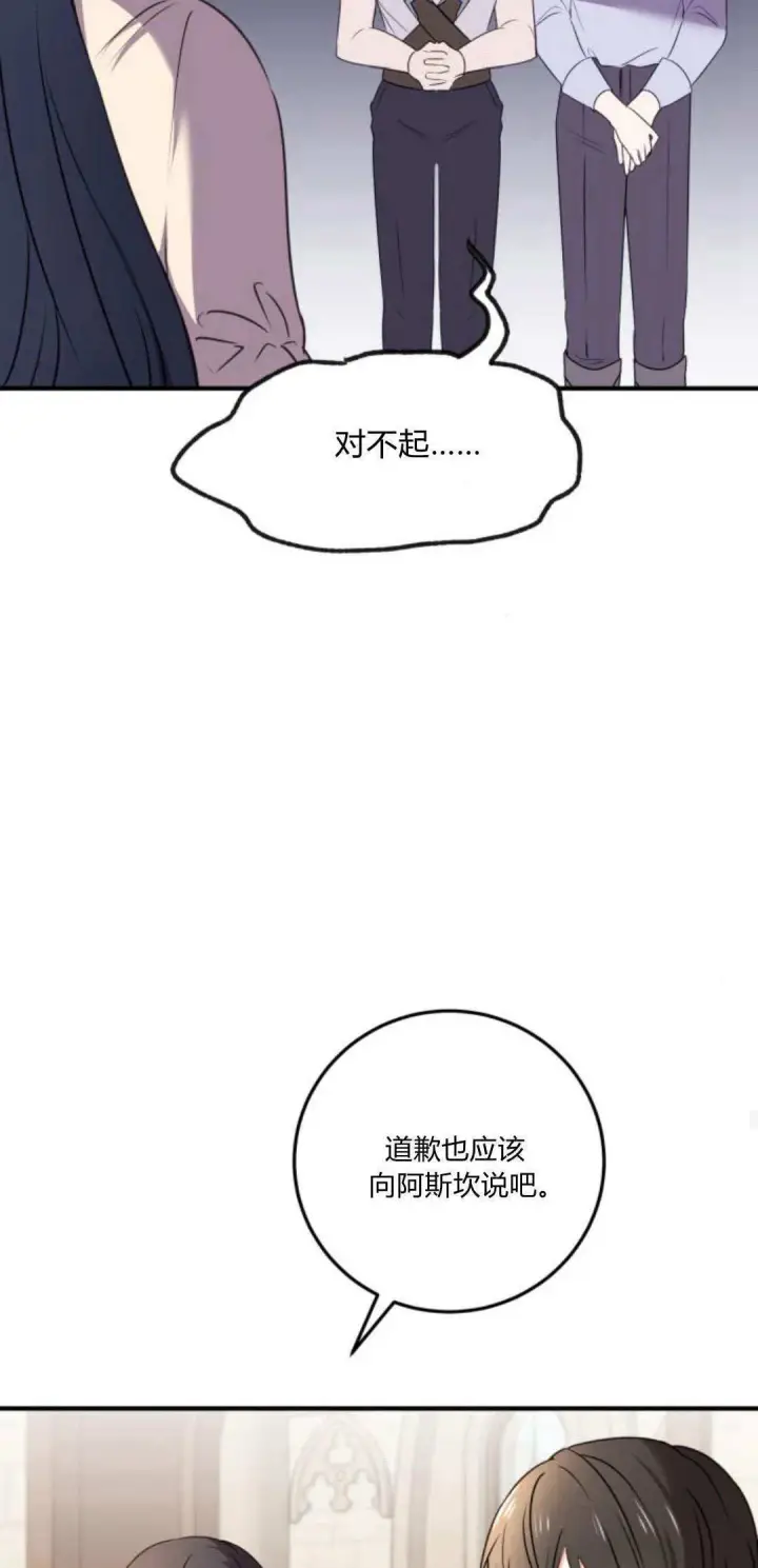 《恶女只想安静地生活！》第06话图32
