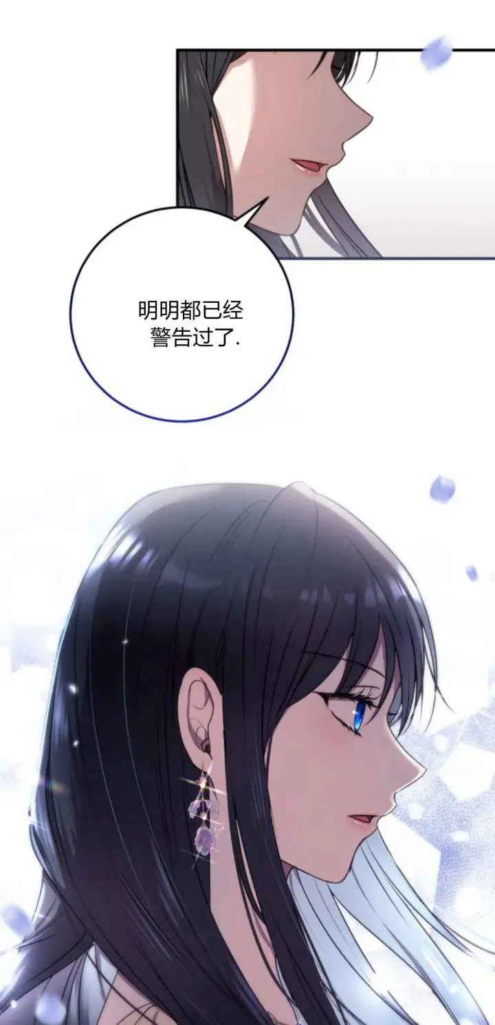 《恶女只想安静地生活！》第06话图35