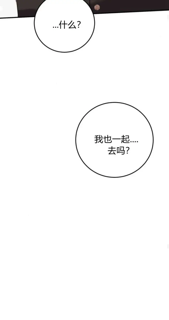 《恶女只想安静地生活！》第06话图50