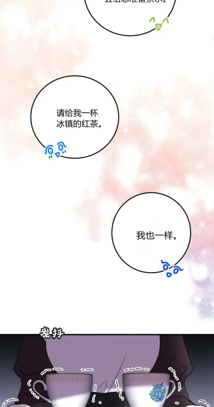 《恶女只想安静地生活！》第06话图64