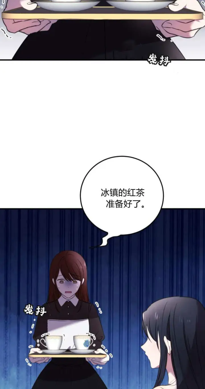 《恶女只想安静地生活！》第06话图65