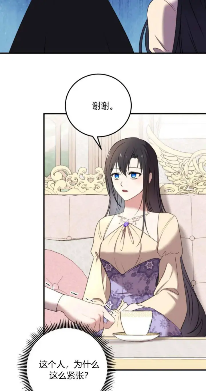 《恶女只想安静地生活！》第06话图66