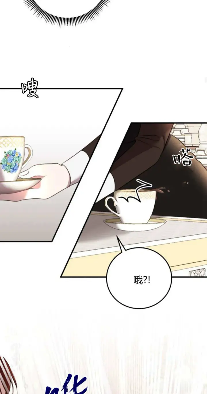《恶女只想安静地生活！》第06话图67