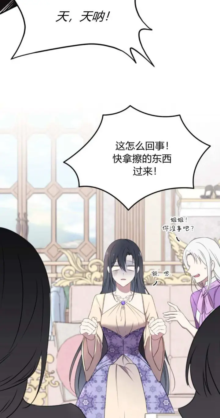 《恶女只想安静地生活！》第06话图69