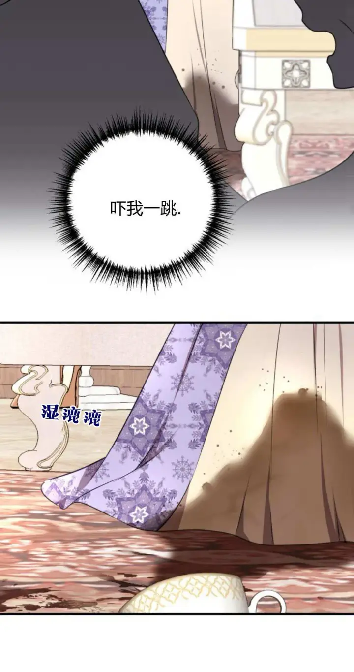 《恶女只想安静地生活！》第06话图70