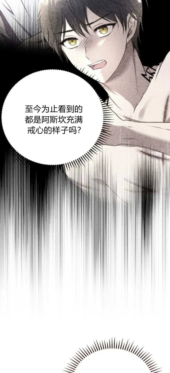 《恶女只想安静地生活！》第06话图79