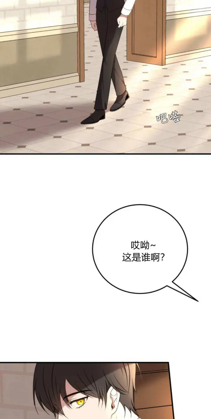 《恶女只想安静地生活！》第06话图8