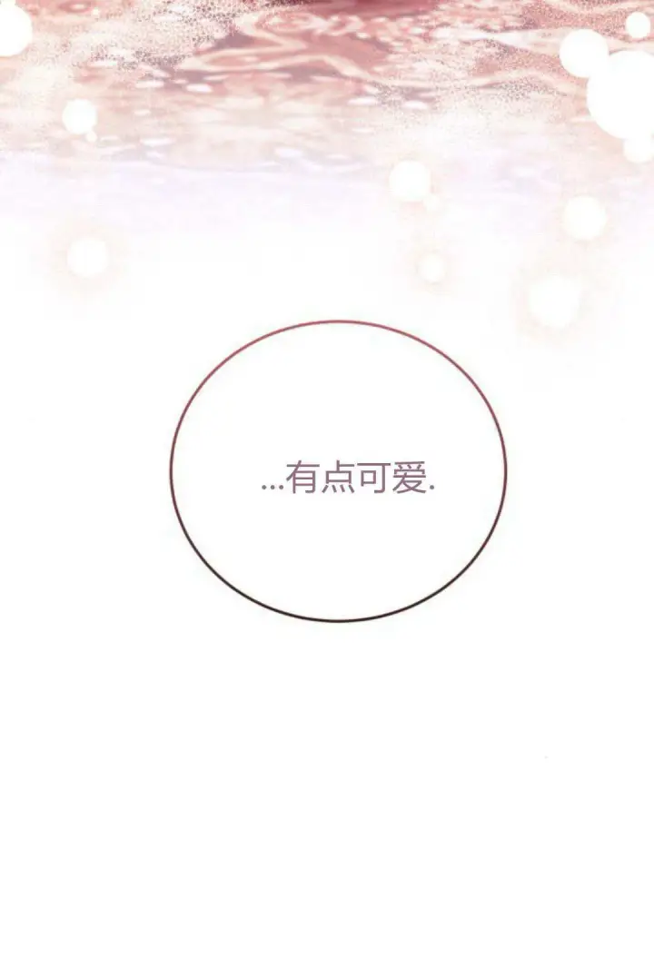 《恶女只想安静地生活！》第06话图84